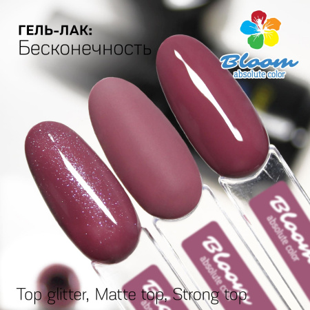 Гель-лак Bloom Бесконечность (№163) 8 мл - «Bloom»