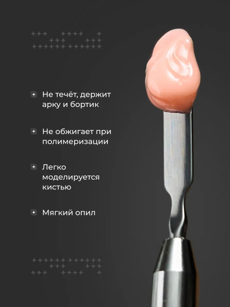 Гель Cosmoprofi Желе Cover Beige, 15 гр - «Bloom»
