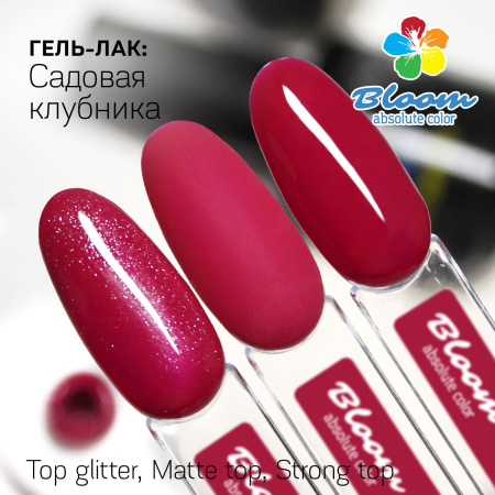 Гель-лак Bloom Садовая клубника (№121) 8 мл - «Bloom»