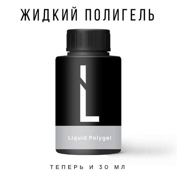 Жидкий полигель Lianail Factor ASW-199 30 мл