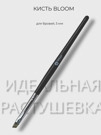 Кисть Bloom для бровей Synthetic №5