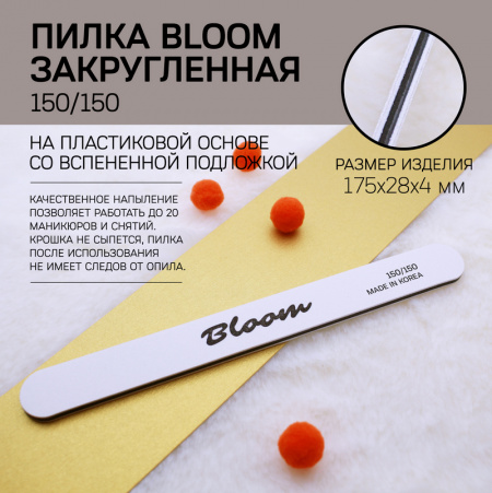 Пилка Bloom Базовая 150/150 Корея - «Bloom»
