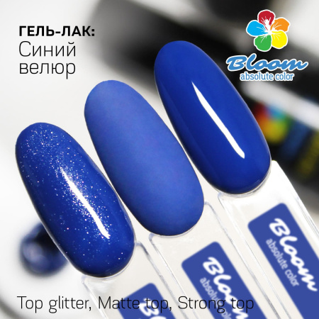 Гель-лак Bloom Синий велюр (№149) 8 мл - «Bloom»