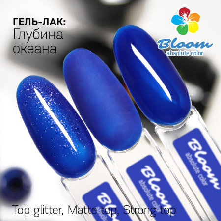 Гель-лак Bloom Глубина океана (№151) 8 мл - «Bloom»