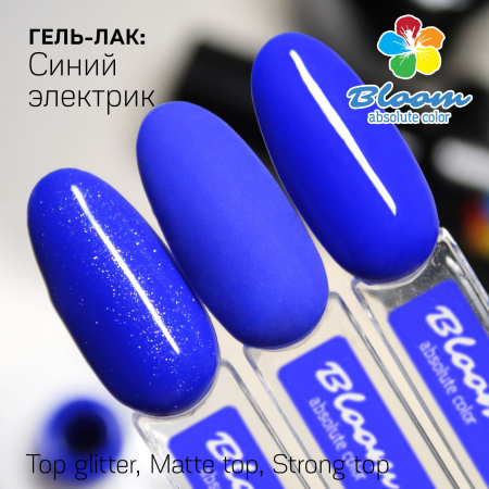 Гель-лак Bloom Синий электрик (№144) 8 мл - «Bloom»