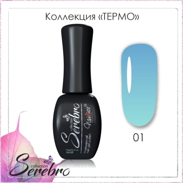 Гель-лак Serebro THERMO 01, 11 мл - «Bloom»