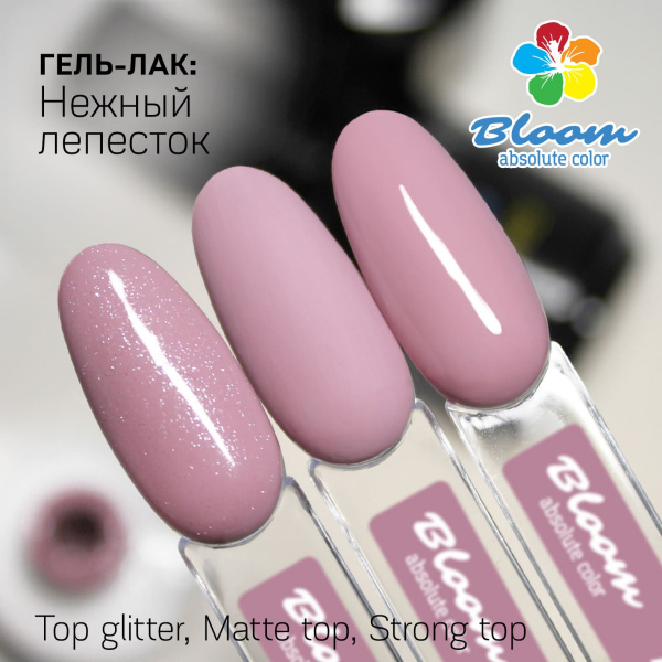 Гель-лак Bloom Нежный лепесток (№18) 8 мл - «Bloom»