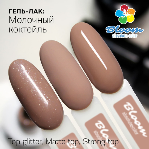 Гель-лак Bloom Молочный коктейль (№33) 8 мл - «Bloom»