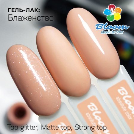 Гель-лак Bloom Блаженство (№8) 8 мл - «Bloom»