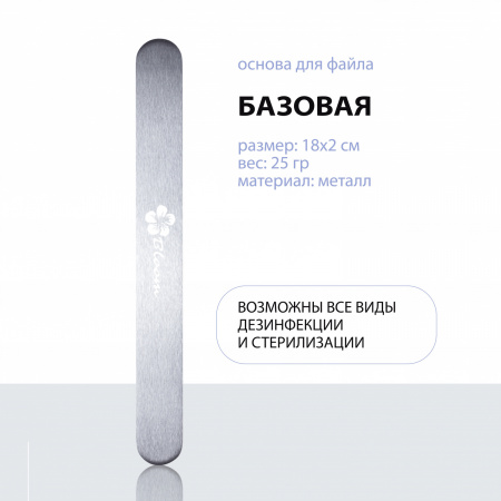 Основа Bloom "Базовая"