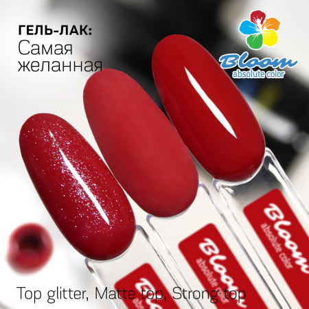 Гель-лак Bloom Самая желанная (№89) 8 мл - «Bloom»