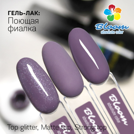 Гель-лак Bloom Поющая фиалка (№172) 8 мл - «Bloom»