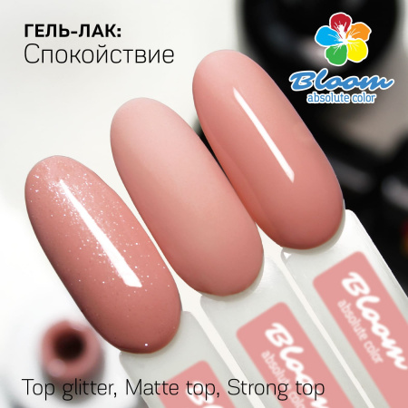 Гель-лак Bloom Спокойствие (№19) 8 мл - «Bloom»