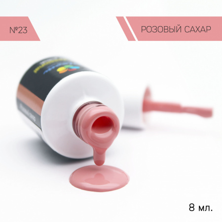 Гель-лак Bloom Розовый сахар (№23) 8 мл
