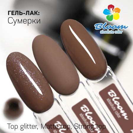 Гель-лак Bloom Сумерки (№189) 8 мл - «Bloom»