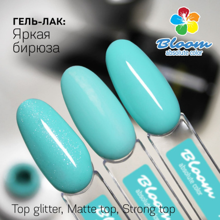 Гель-лак Bloom Яркая бирюза (№206) 8 мл - «Bloom»