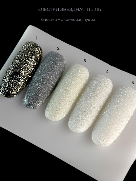 Звездная пыль Bloom №1 - «Bloom»