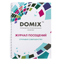 Журнал Domix администратора салона