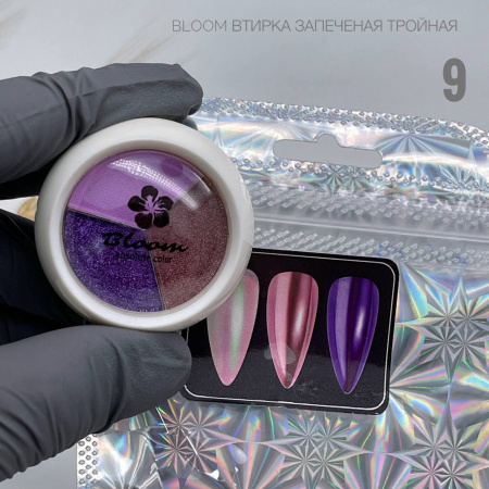 Втирка Bloom №09 тройная (фиолетовая,розовая,единорог)