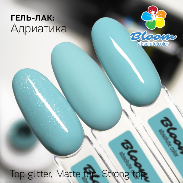 Гель-лак Bloom Адриатика (№199) 8 мл - «Bloom»
