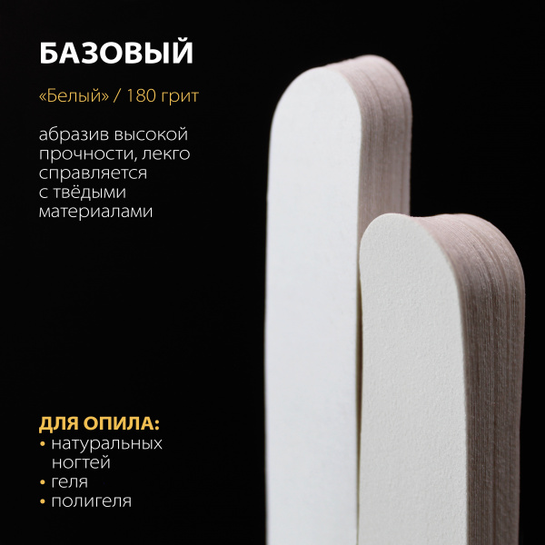 Файл Bloom "Базовый" 180 грит БЕЛЫЙ (50 шт) - «Bloom»