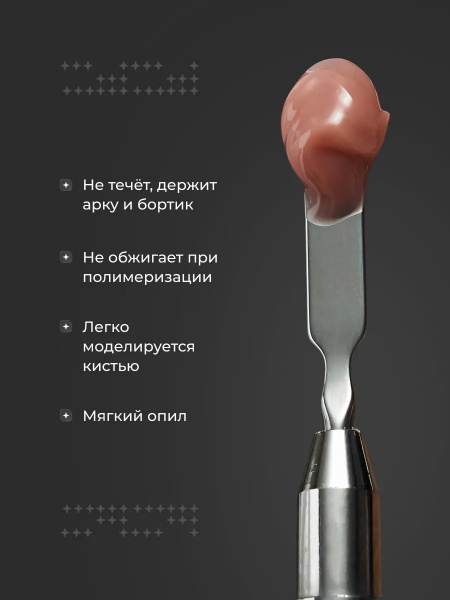 Гель Cosmoprofi Желе Cover Dark, 15 гр - «Bloom»