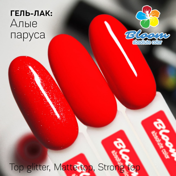 Гель-лак Bloom Алые паруса (№83) 8 мл - «Bloom»