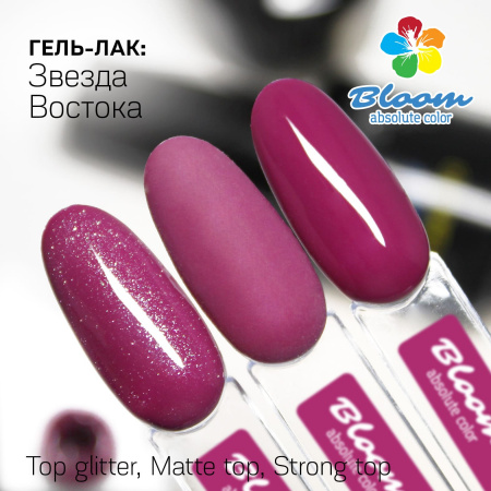 Гель-лак Bloom Звезда Востока (№123) 8 мл - «Bloom»