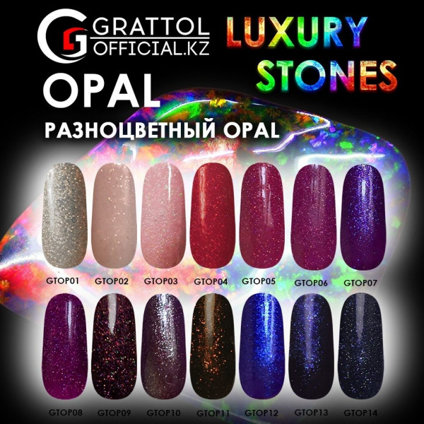 Гель-лак Grattol Opal 09, 9 мл - «Bloom»