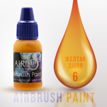 Краска AIRnails для аэрографии №06 10 мл