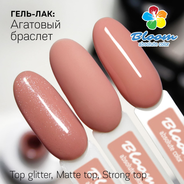 Гель-лак Bloom Агатовый браслет (№22) 8 мл - «Bloom»