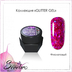 Гель-лак Serebro Glitter Фиолетовый, 5 мл*