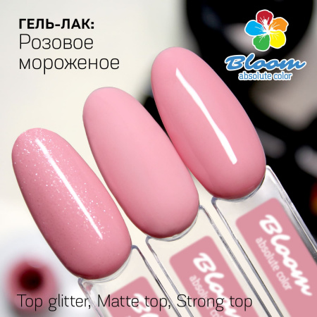 Гель-лак Bloom Розовое мороженое (№25) 8 мл - «Bloom»