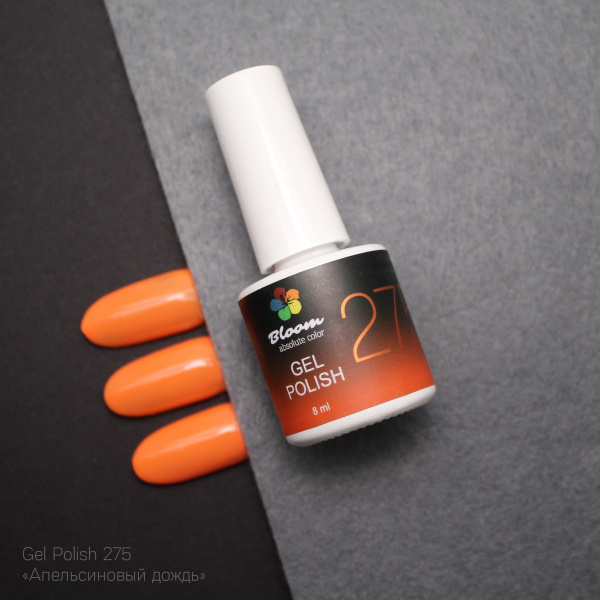 Гель-лак Bloom Апельсиновый дождь (№275) 8 мл - «Bloom»
