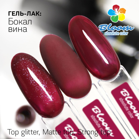 Гель-лак Bloom Бокал вина (№105) 8 мл - «Bloom»