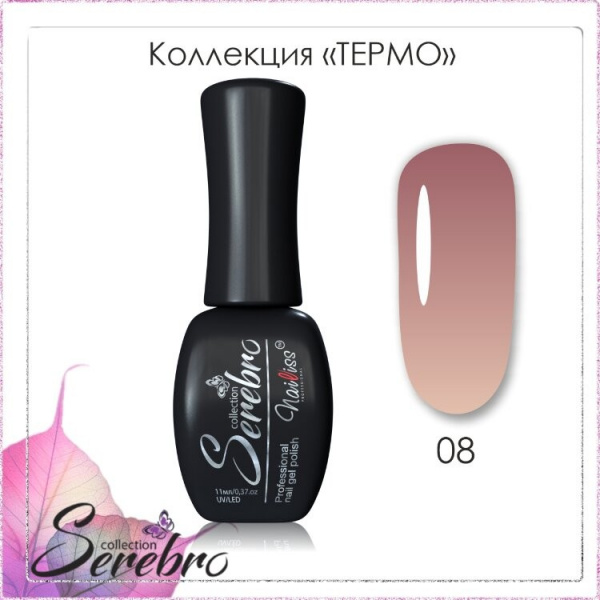 Гель-лак Serebro THERMO 08, 11 мл - «Bloom»