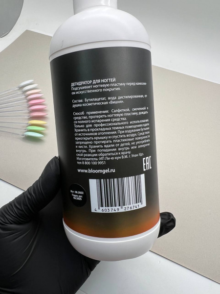 Дегидратор Bloom 500 мл - «Bloom»