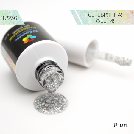Гель-лак Bloom Серебряная феерия (№236) 8 мл