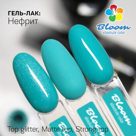 Гель-лак Bloom Нефрит (№211) 8 мл - «Bloom»