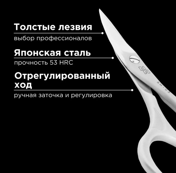 Ножницы Nippon Nippers для ногтей SN-03 - «Bloom»