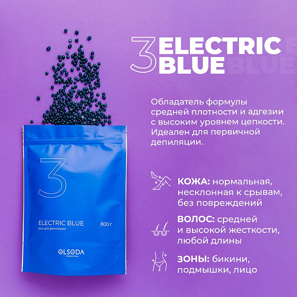 Воск Elseda пленочный Electric blue, 800 гр