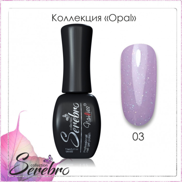 Гель-лак Serebro Opal 03, 11 мл - «Bloom»