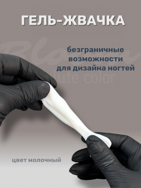 Гель Bloom Bubble gum MILK 15мл - «Bloom»