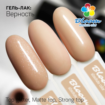 Гель-лак Bloom Верность (№9) 8 мл - «Bloom»