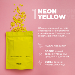 Воск Elseda пленочный Neon Yellow, 200 гр