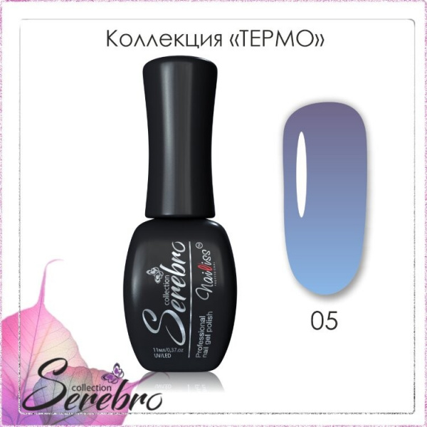 Гель-лак Serebro THERMO 05, 11 мл - «Bloom»