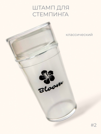 Штамп Bloom №2 (средний, одинарный)