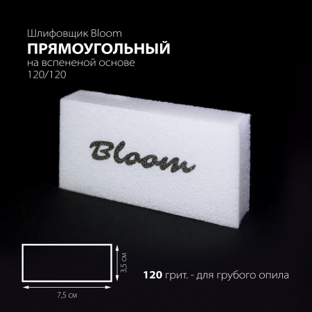Шлифовщик Bloom прямоугольный 120/120 Корея