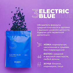 Воск Elseda пленочный Electric blue, 200 гр