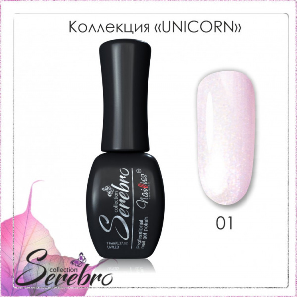 Гель-лак Serebro Unicorn 01, 11 мл - «Bloom»